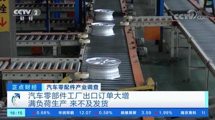 订单暴涨100%！汽车零部件制造为何排期至明年四月？
